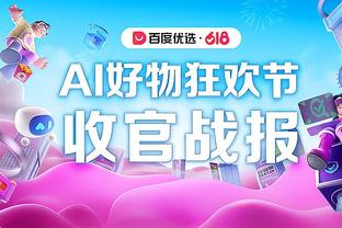 新利体育app注册登录截图4